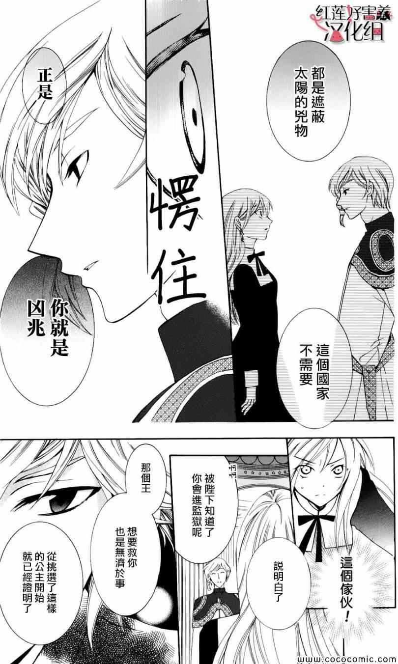 尽管如此世界依然美丽漫画,第4话3图