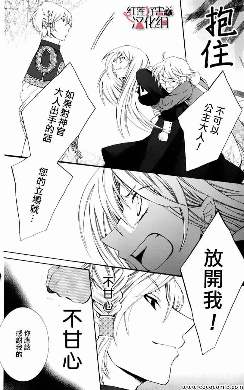 尽管如此世界依然美丽漫画,第4话1图