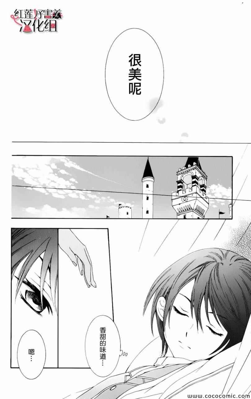 尽管如此世界依然美丽漫画,第4话1图