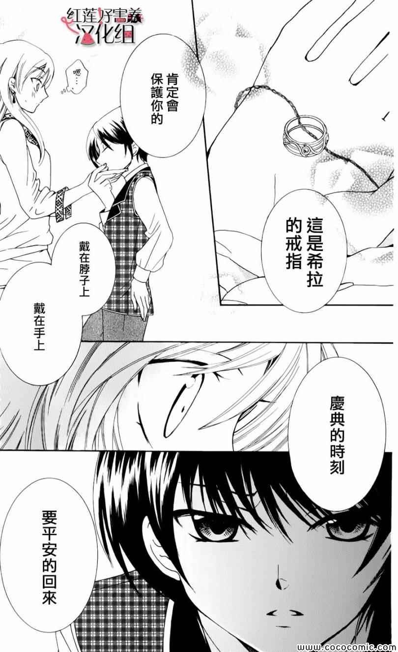 尽管如此世界依然美丽漫画,第4话3图