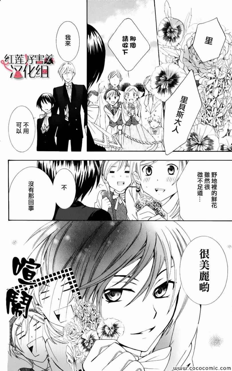 尽管如此世界依然美丽漫画,第4话4图