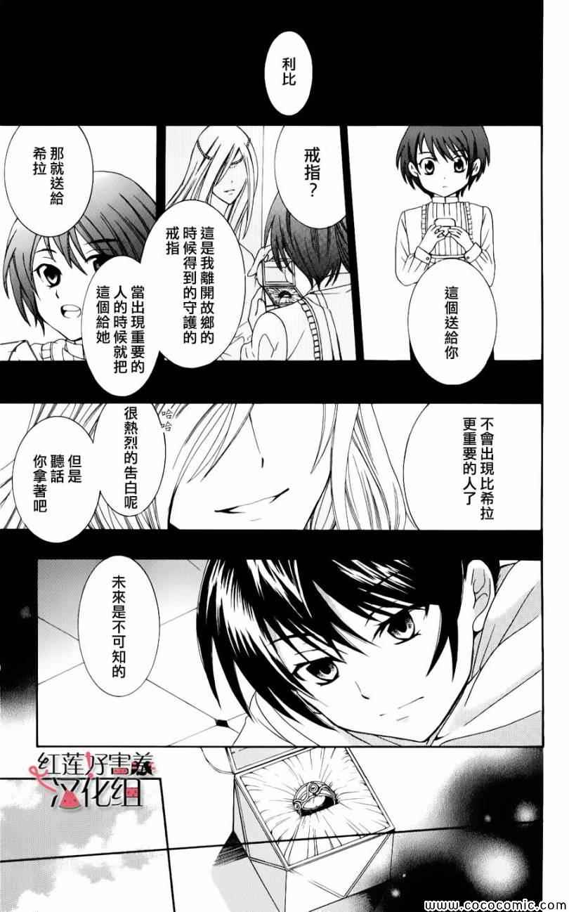 尽管如此世界依然美丽漫画,第4话5图