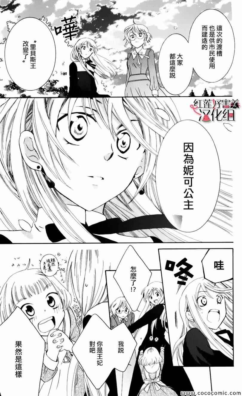 尽管如此世界依然美丽漫画,第4话1图