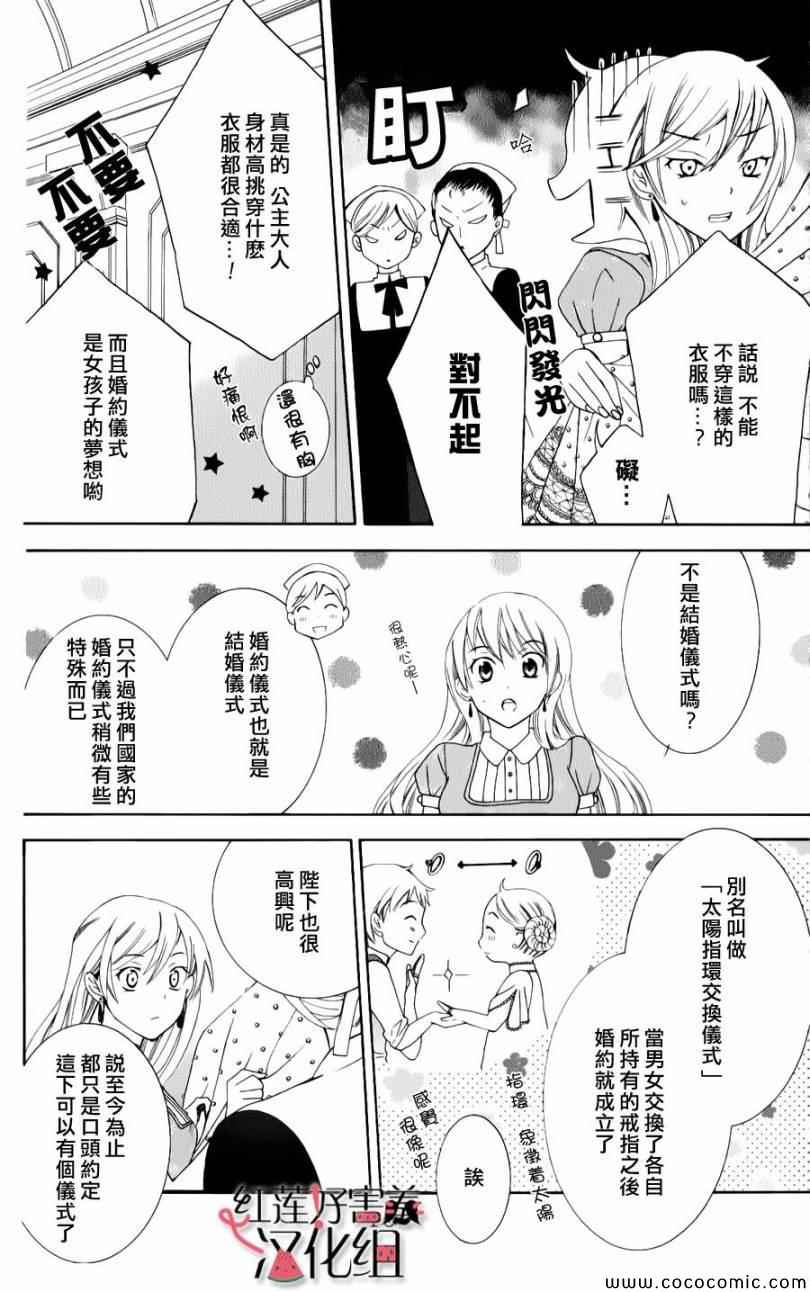 尽管如此世界依然美丽漫画,第4话3图