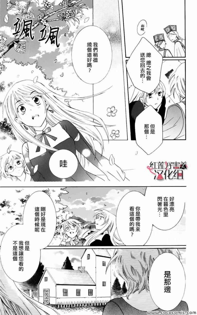 尽管如此世界依然美丽漫画,第4话4图