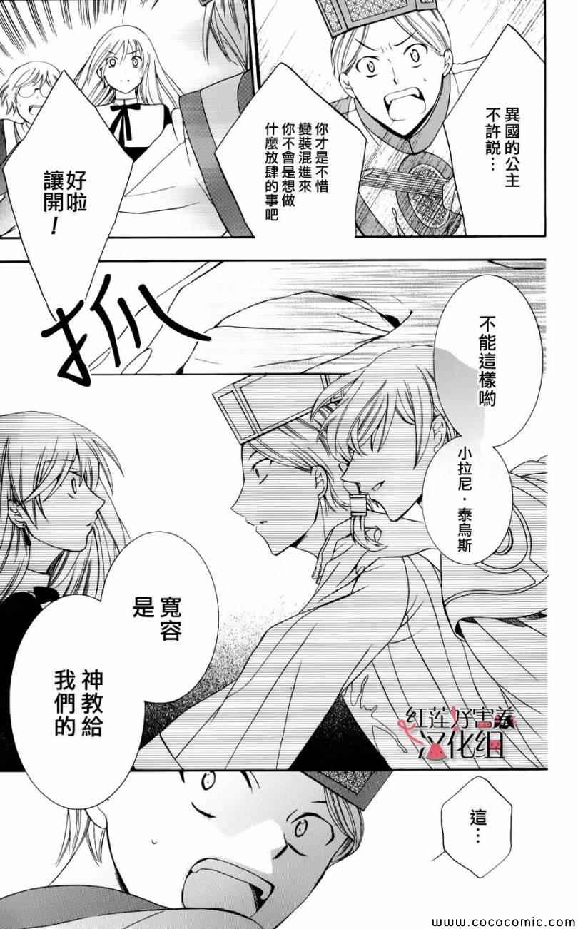 尽管如此世界依然美丽漫画,第4话1图