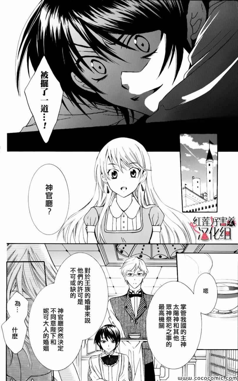 尽管如此世界依然美丽漫画,第4话5图