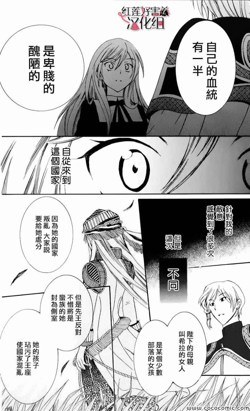 尽管如此世界依然美丽漫画,第4话4图