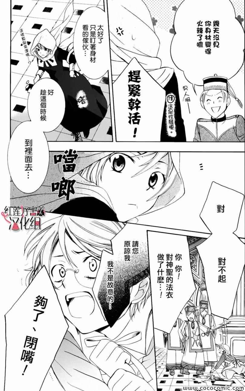 尽管如此世界依然美丽漫画,第4话3图