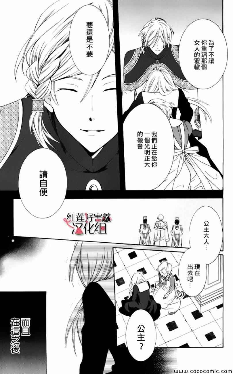 尽管如此世界依然美丽漫画,第4话2图