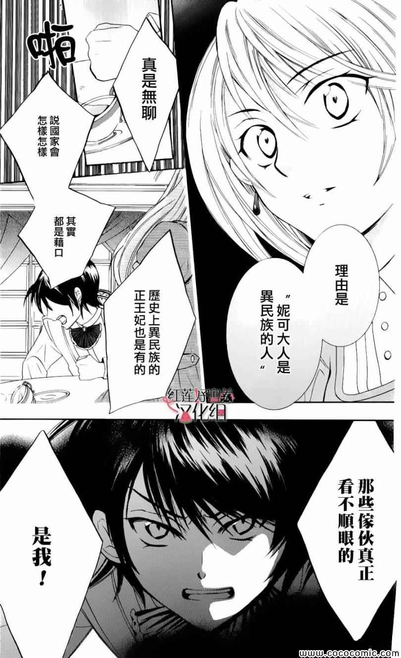 尽管如此世界依然美丽漫画,第4话1图