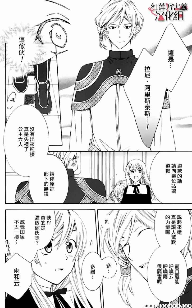 尽管如此世界依然美丽漫画,第4话2图