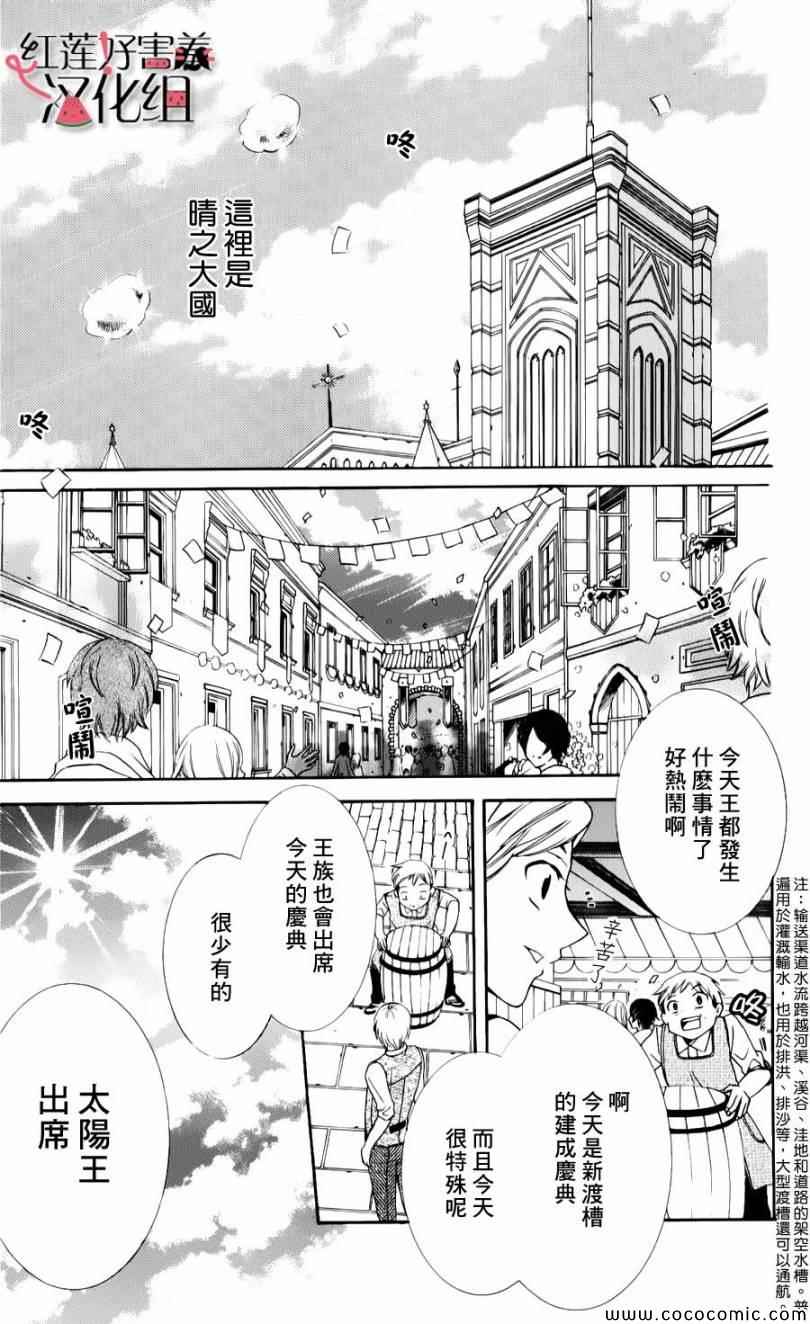 尽管如此世界依然美丽漫画,第4话5图