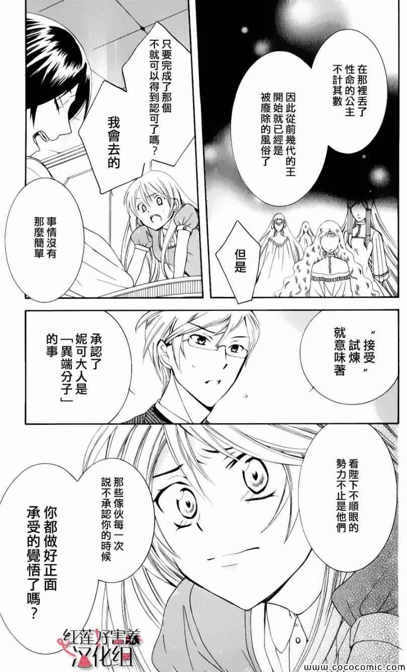 尽管如此世界依然美丽漫画,第4话3图