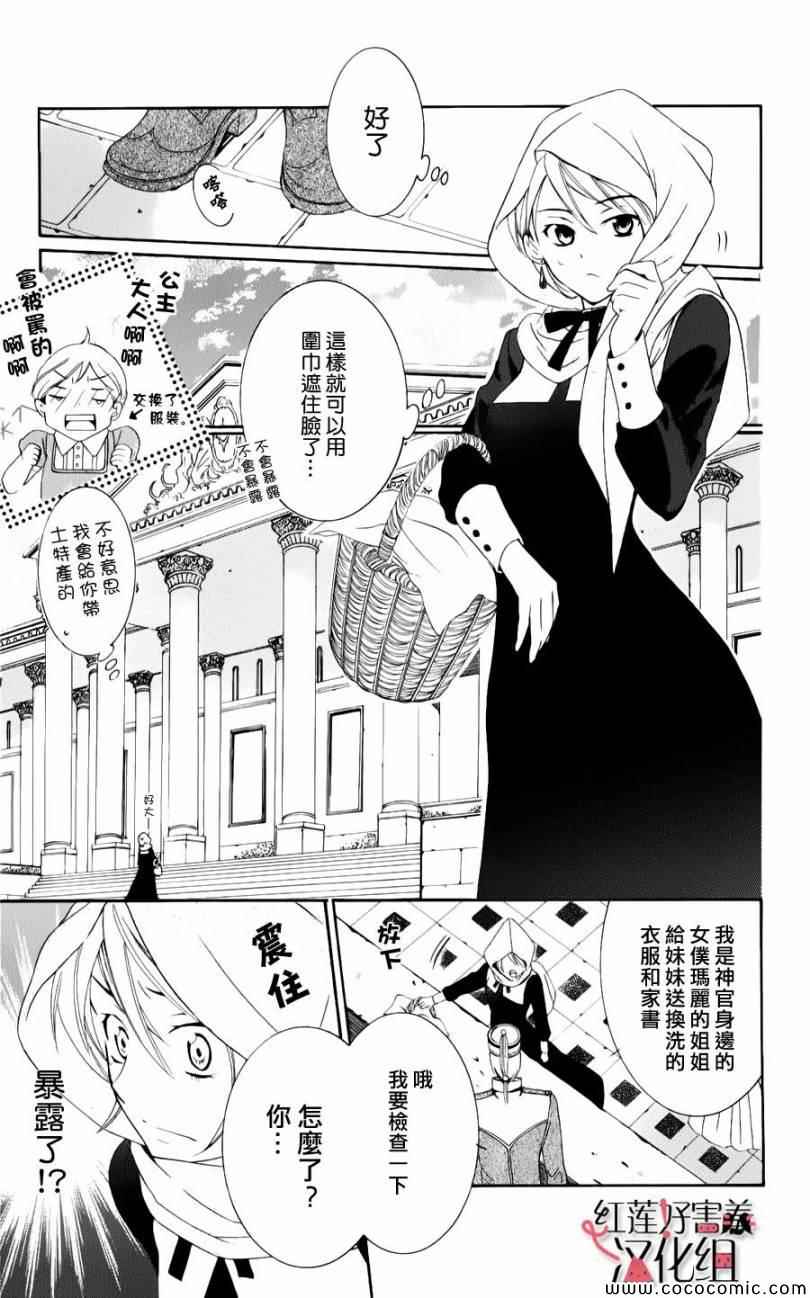 尽管如此世界依然美丽漫画,第4话2图