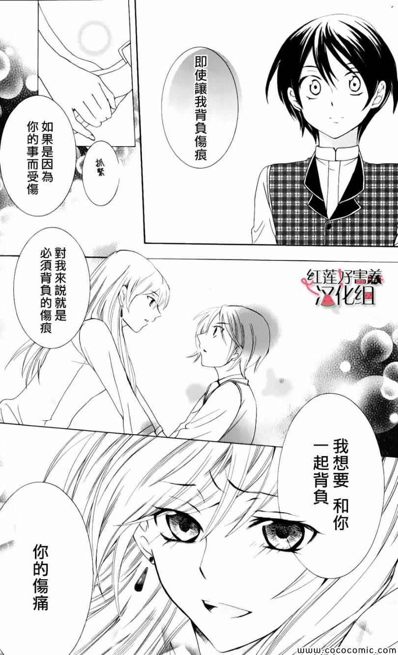 尽管如此世界依然美丽漫画,第4话5图