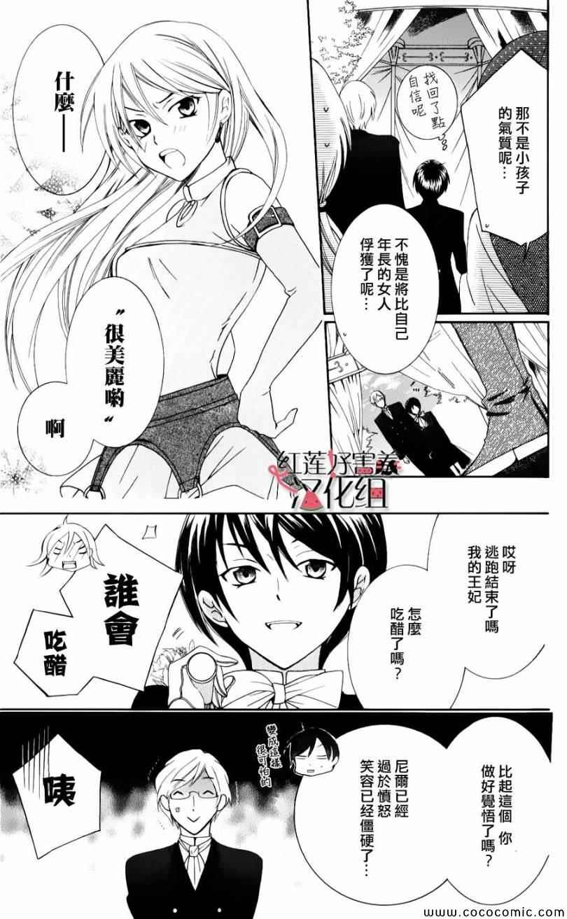 尽管如此世界依然美丽漫画,第4话5图