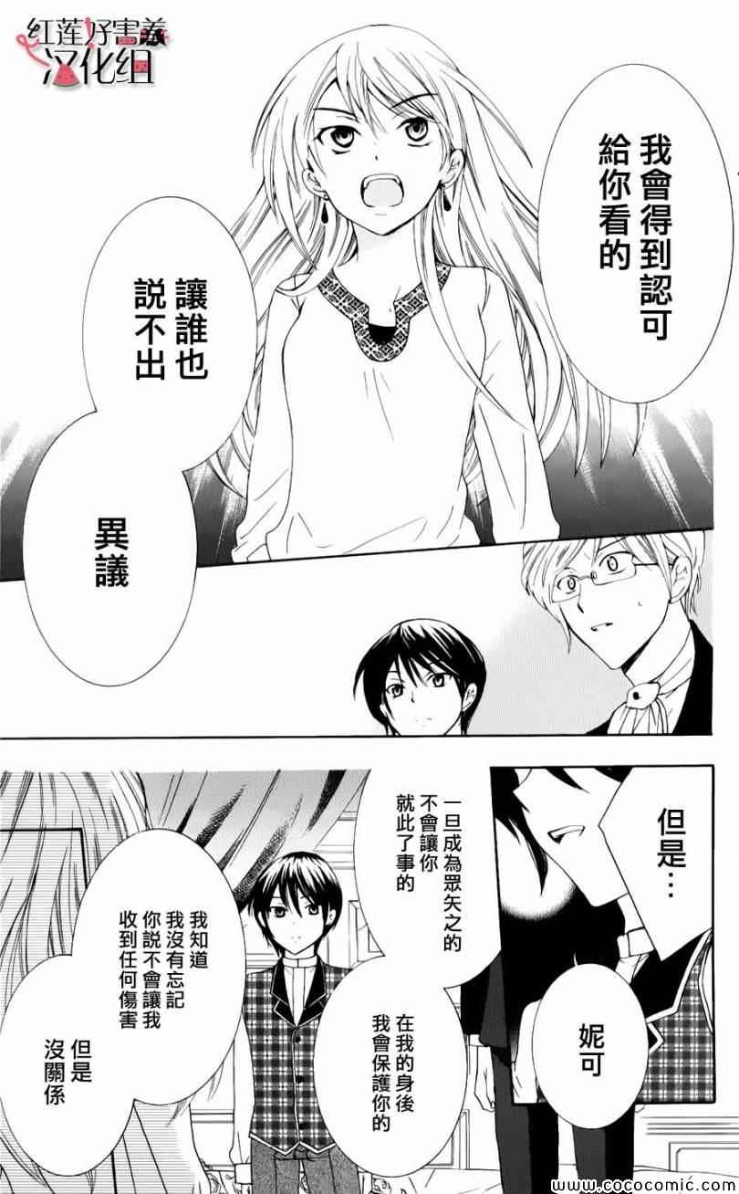 尽管如此世界依然美丽漫画,第4话4图