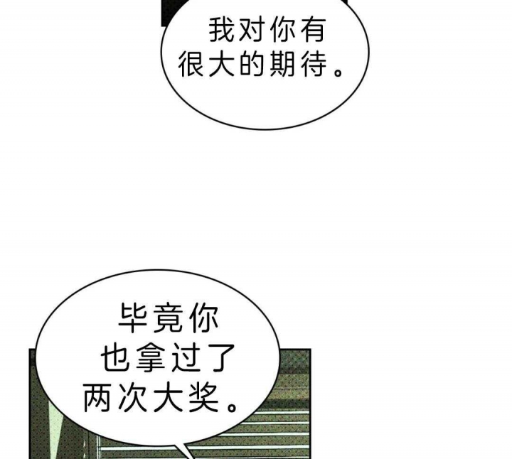 绿色镌像漫画,第10话4图