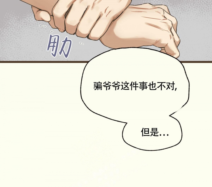 邂逅许清欢傅宴时全文免费阅读小说漫画,第7话4图