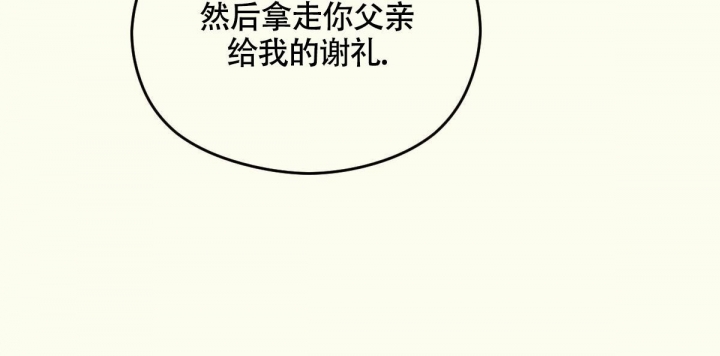 邂逅许清欢傅宴时全文免费阅读小说漫画,第7话4图