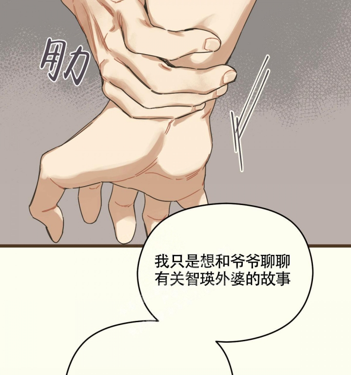 邂逅许清欢傅宴时全文免费阅读小说漫画,第7话3图