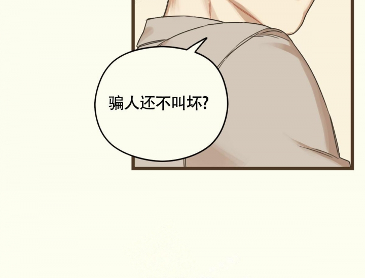 邂逅许清欢傅宴时全文免费阅读小说漫画,第7话4图