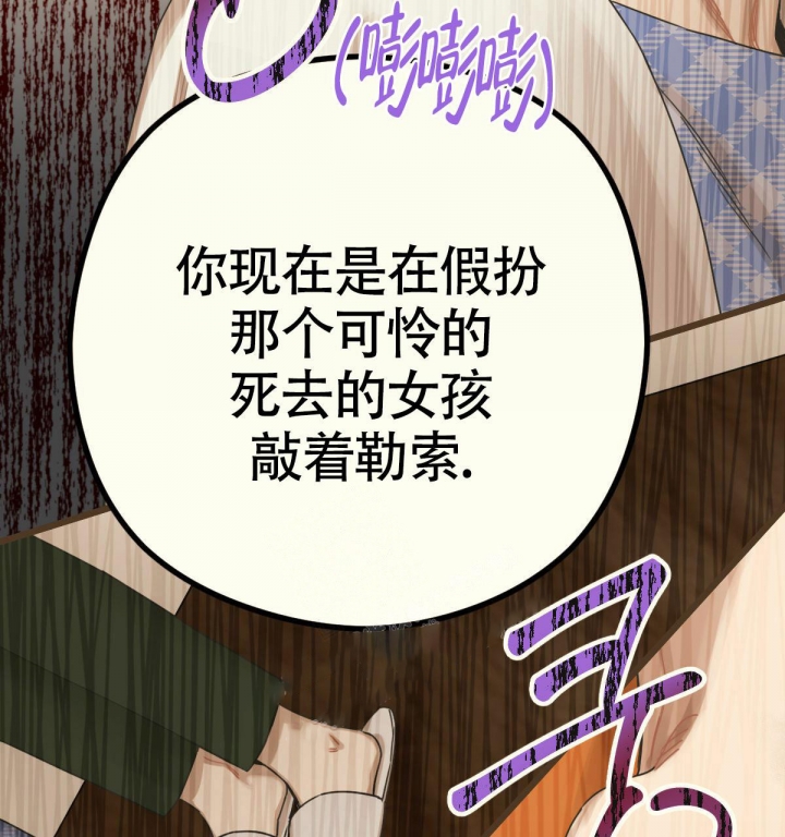 邂逅许清欢傅宴时全文免费阅读小说漫画,第7话2图