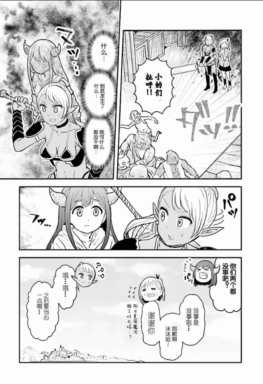 暗黑骑士团长与青春GIRL漫画,第7话2图