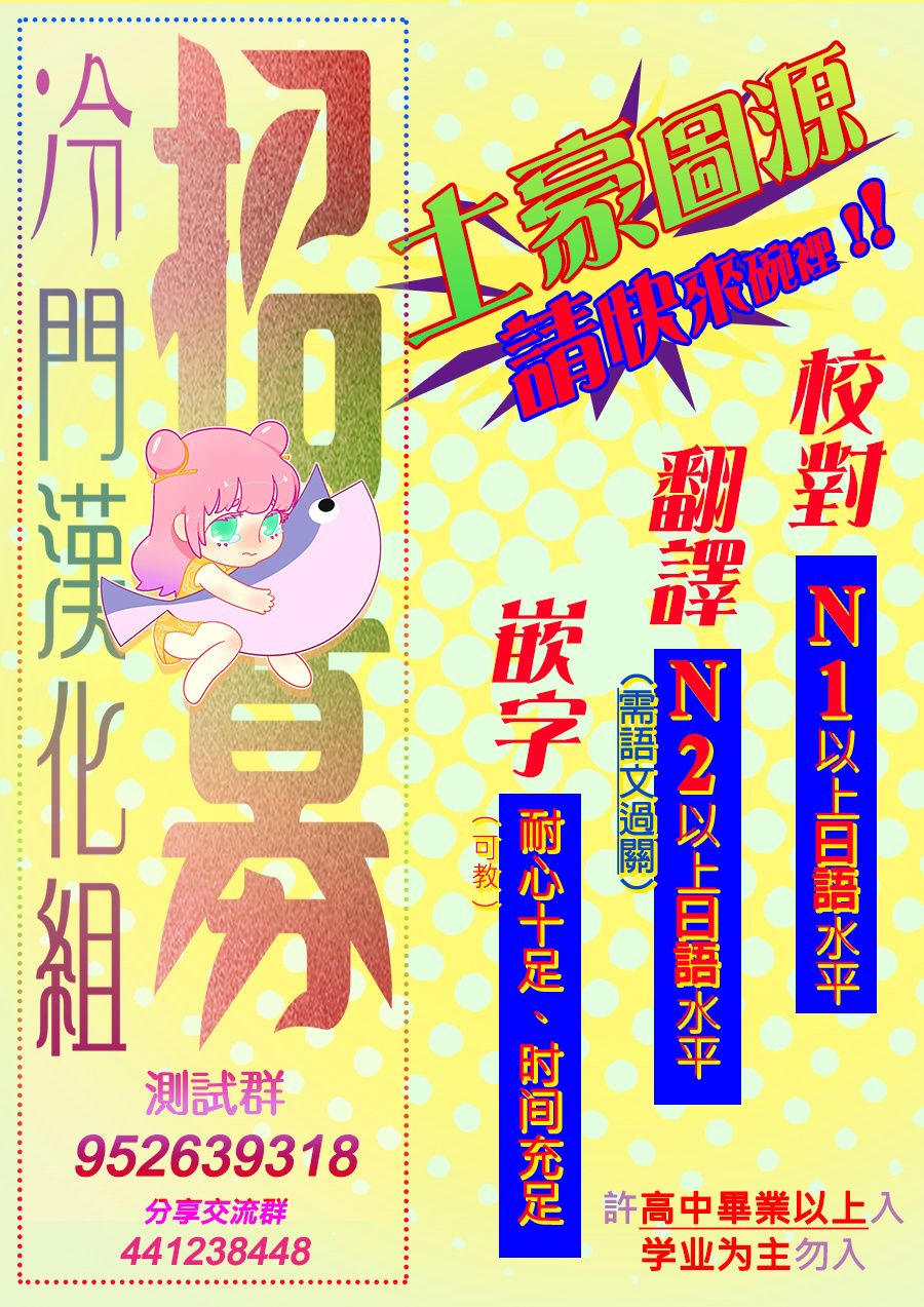 世上最青涩的恋爱漫画,第5话3图