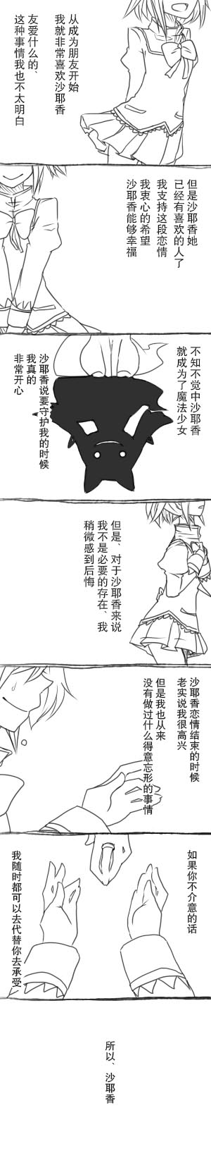 友达依存症漫画,第1话3图