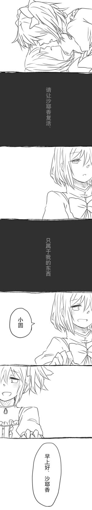 友达依存症漫画,第1话5图