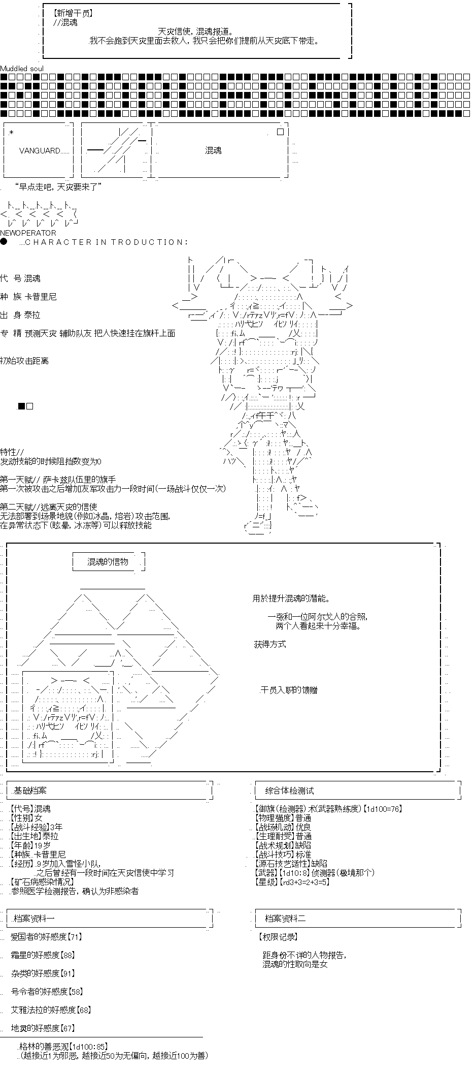 混魂0