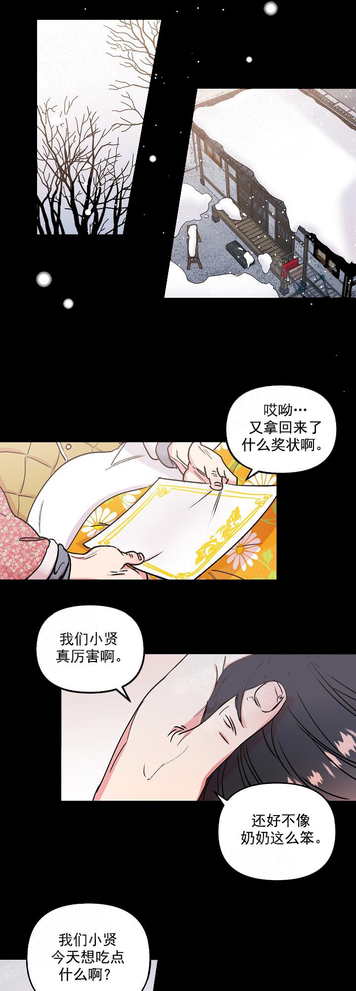 秘密疗法漫画,第10话5图