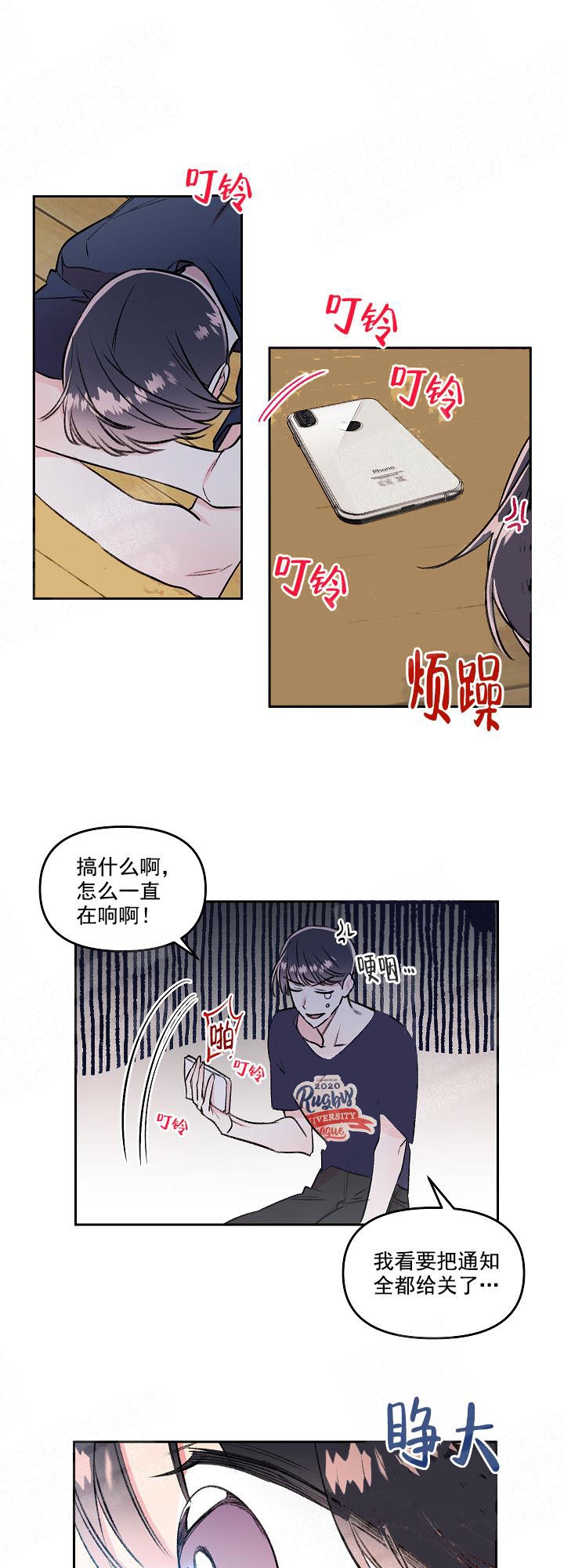 秘密疗法漫画,第10话5图