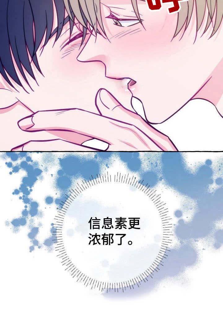 危险跟拍漫画,第8章：如何是好4图