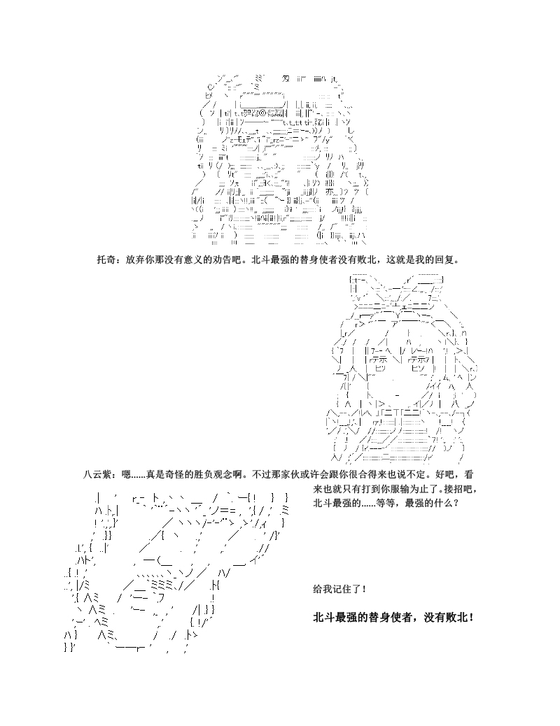 世纪末幻想乡最强救世主传说银之圣者篇漫画,第1话3图