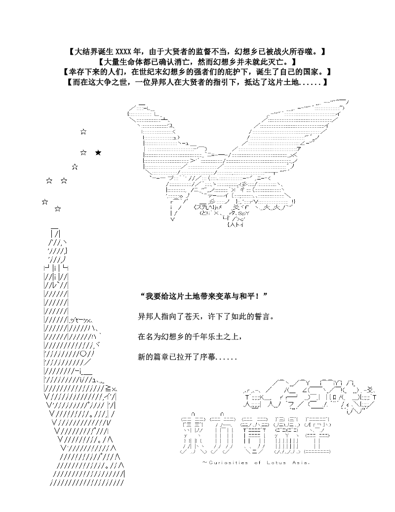 世纪末幻想乡最强救世主传说银之圣者篇漫画,第1话1图