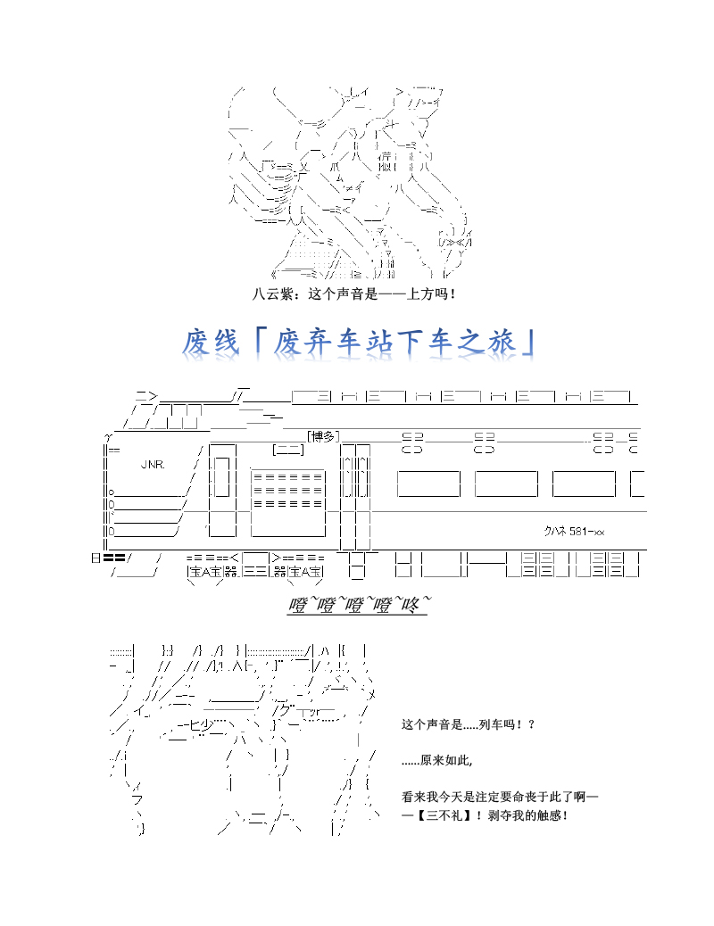 世纪末幻想乡最强救世主传说银之圣者篇漫画,第1话5图