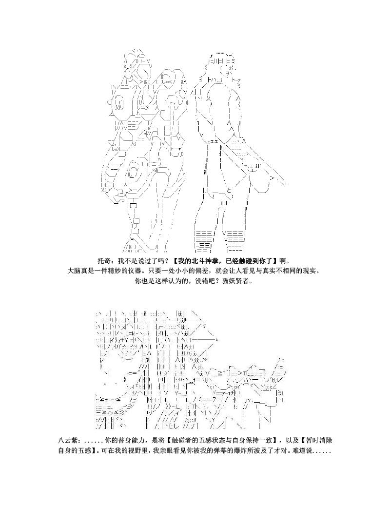 世纪末幻想乡最强救世主传说银之圣者篇漫画,第1话2图