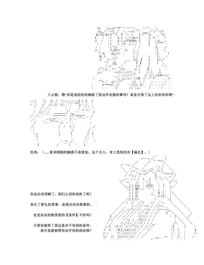 世纪末幻想乡最强救世主传说银之圣者篇漫画,第1话2图