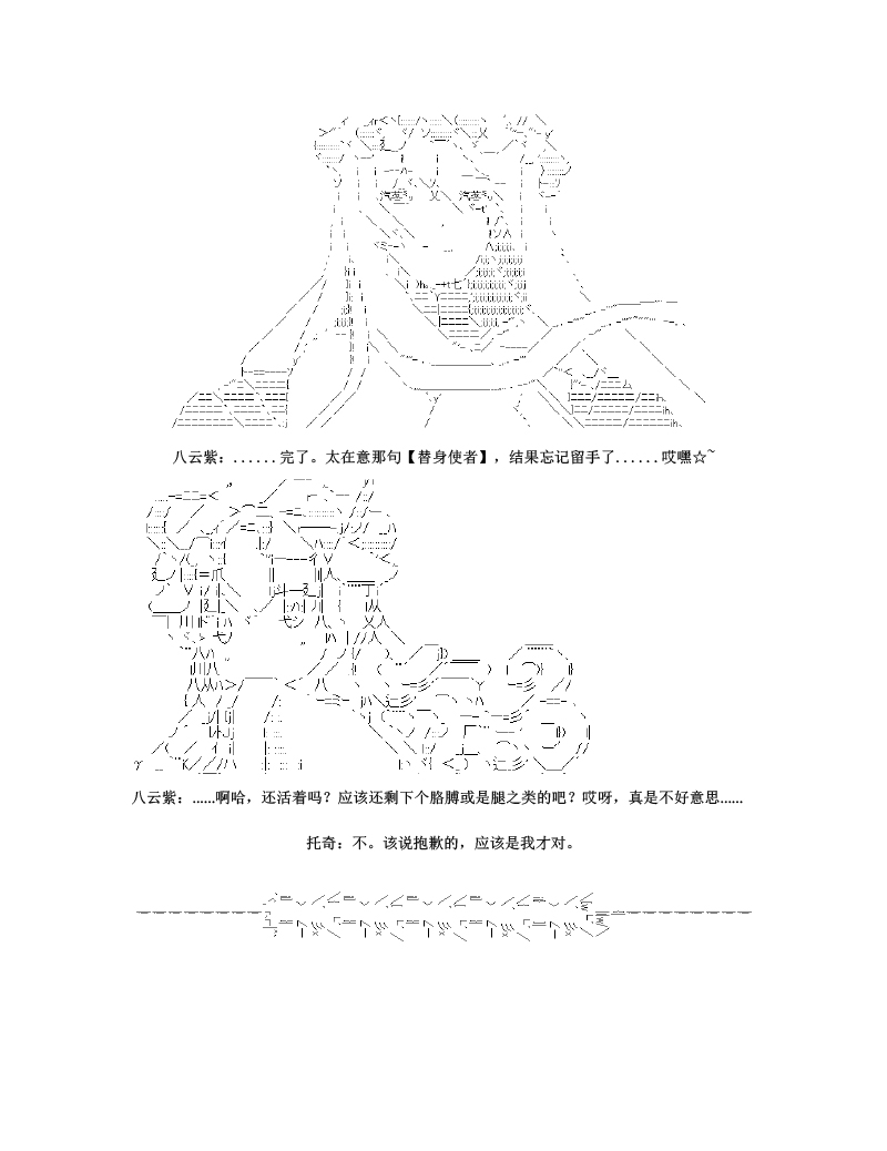 世纪末幻想乡最强救世主传说银之圣者篇漫画,第1话5图