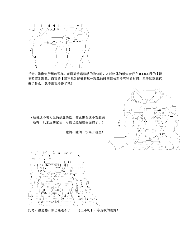 世纪末幻想乡最强救世主传说银之圣者篇漫画,第1话3图