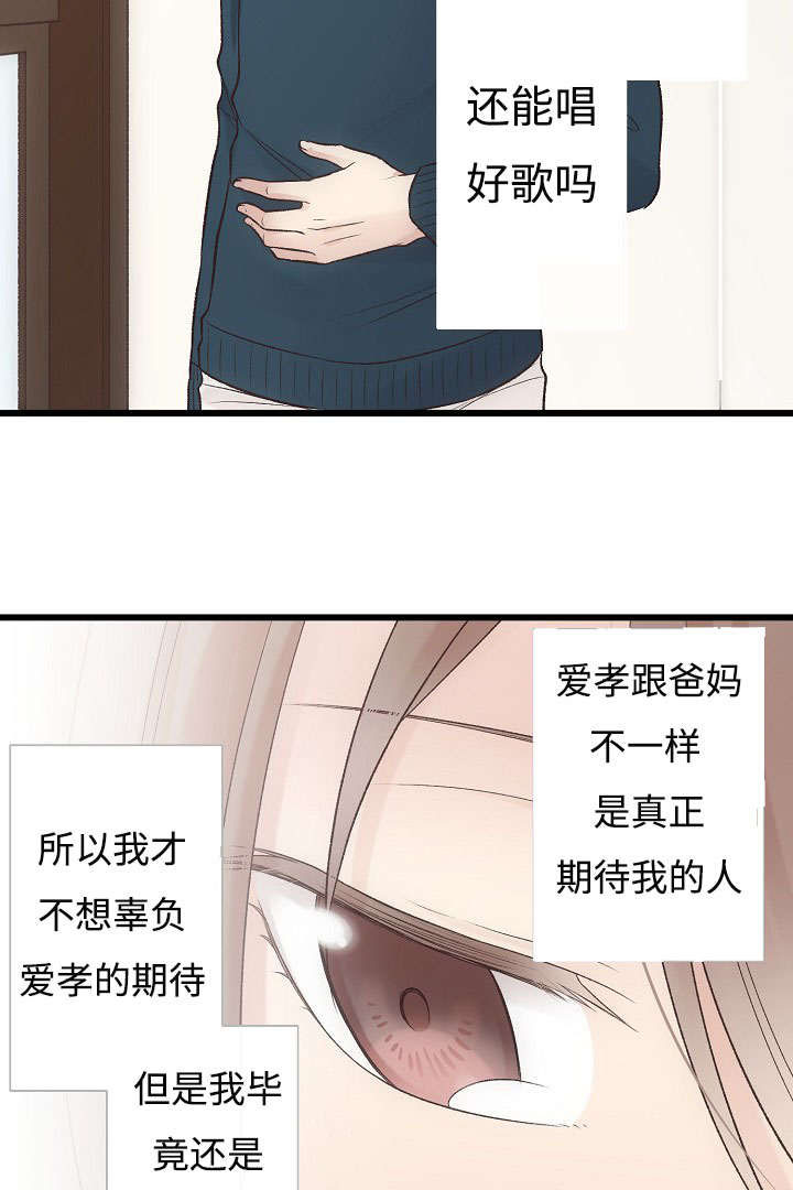 完整版女家教恋上男雇主漫画,第7话5图