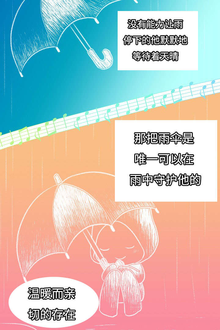 完整版郭德纲精品相声漫画,第7话4图