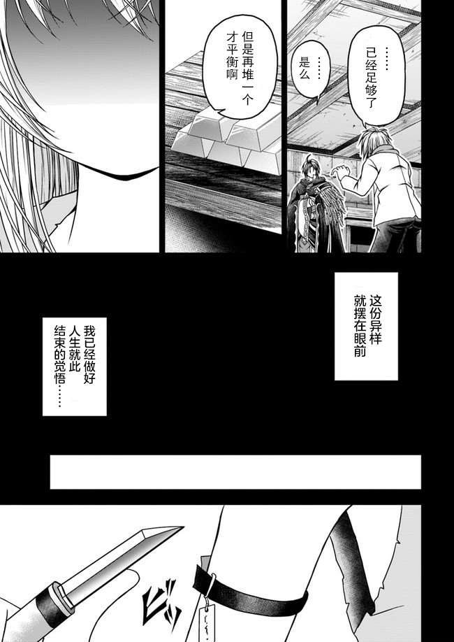 我的弟子最强也最可爱漫画,第2话2图