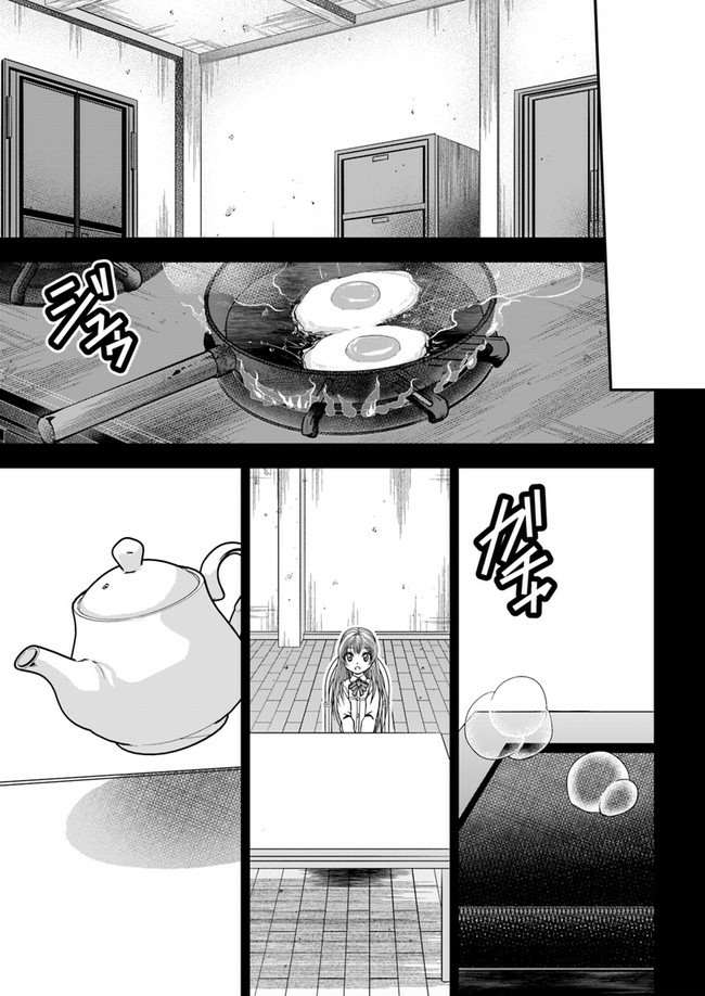 我的弟子最强也最可爱漫画,第2话1图