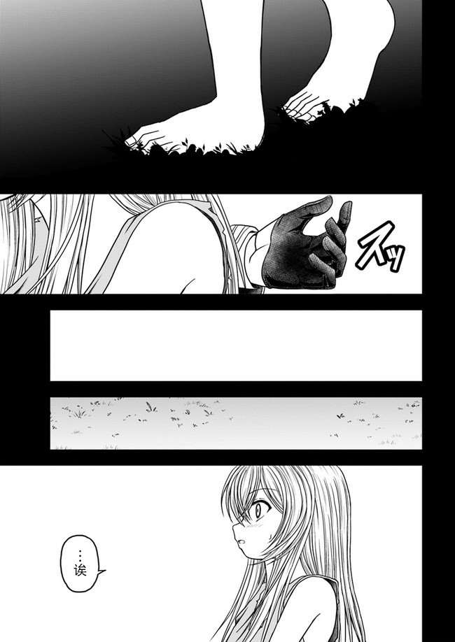 我的弟子最强也最可爱漫画,第2话4图