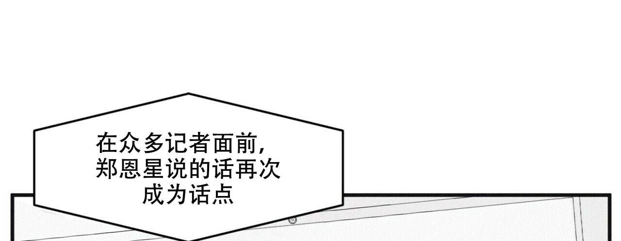 将死漫画,第4话3图