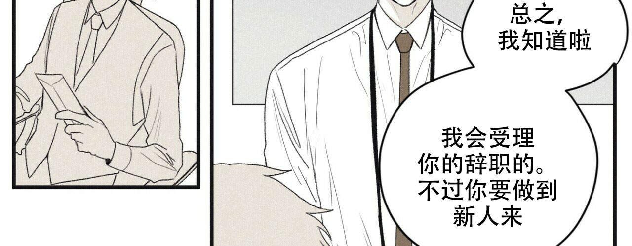 将死漫画,第4话4图